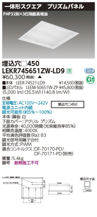 LEKR745651ZW-LD9