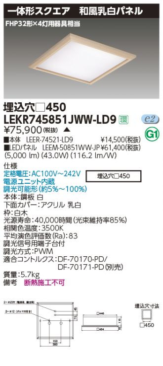 LEKR745851JWW-LD9