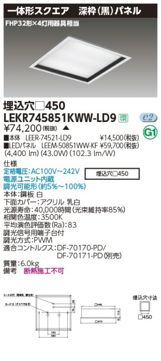 LEKR745851KWW-LD9