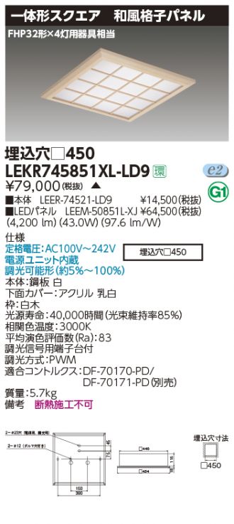 LEKR745851XL-LD9