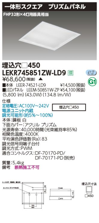 LEKR745851ZW-LD9