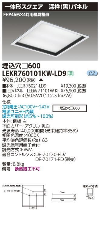 LEKR760101KW-LD9