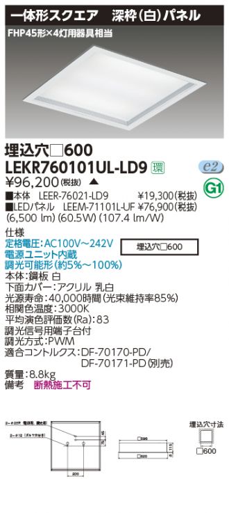 LEKR760101UL-LD9