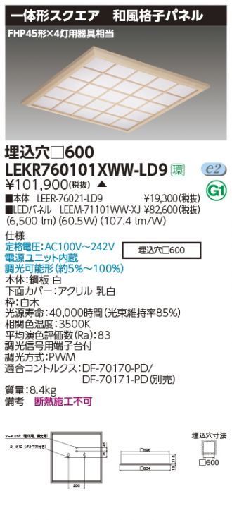 LEKR760101XWW-LD9