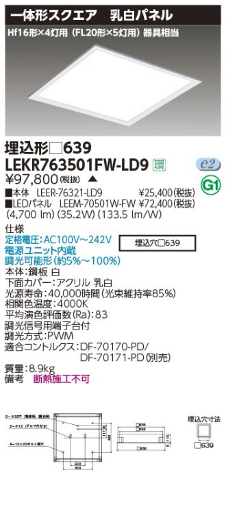 LEKR763501FW-LD9