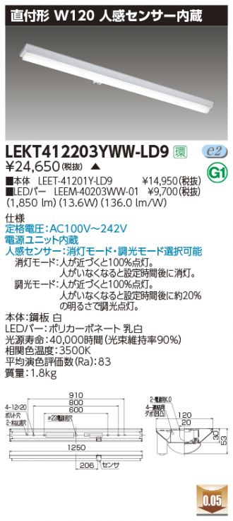 LEKT412203YWW-LD9