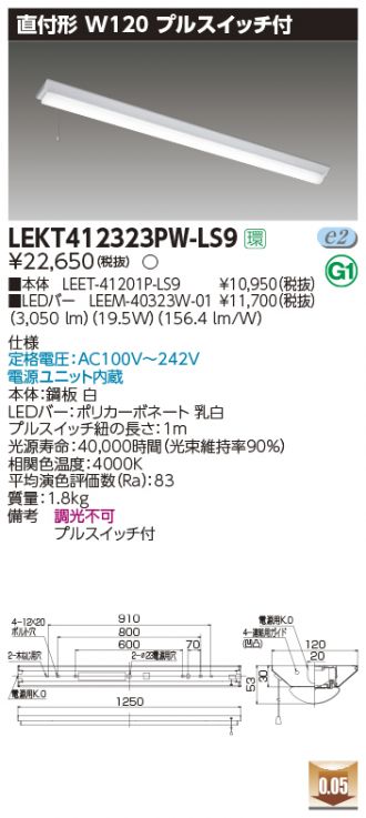 LEKT412323PW-LS9