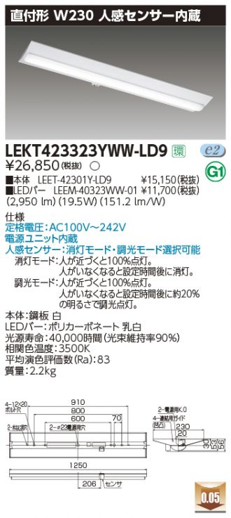 LEKT423323YWW-LD9