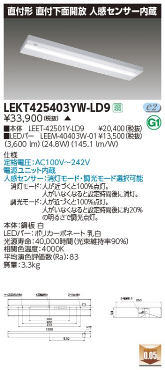 LEKT425403YW-LD9