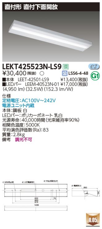 LEKT425523N-LS9