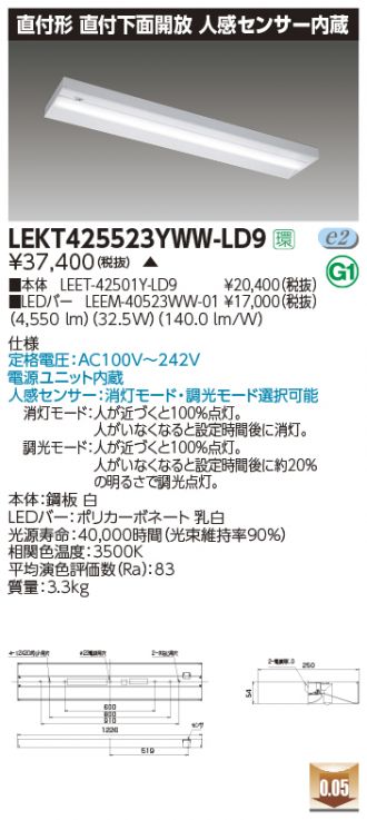 LEKT425523YWW-LD9