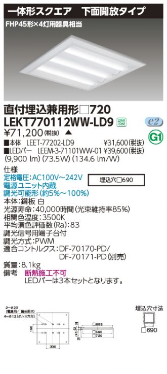 LEKT770112WW-LD9