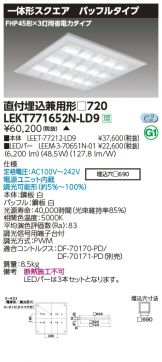 TOSHIBA(東芝ライテック)(LED) 照明器具・エアコン・電気設備のコスモ