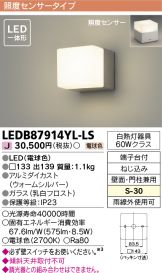 TOSHIBA(東芝ライテック) ブラケット 照明器具・エアコン・電気設備の