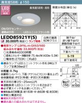 ダウンライト 照明器具・エアコン・電気設備のコスモ・オンライン取引