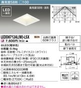 TOSHIBA(東芝ライテック) ダウンライト 照明器具・エアコン・電気設備