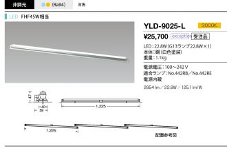 YLD-9025-L