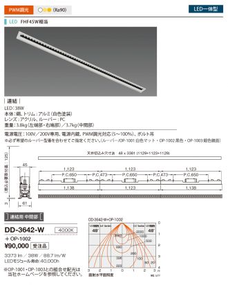 DD-3642-W