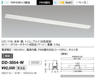 DD-3554-W
