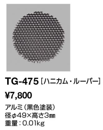 TG-475