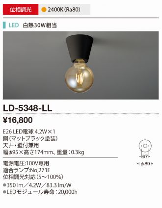 LD-5348-LL