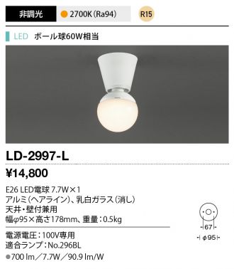 LD-2997-L