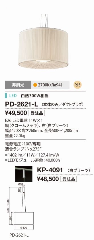 PD-2621-L+KP-4091