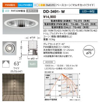 DD-3491-W