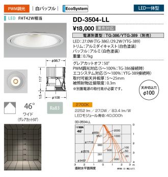 DD-3504-LL