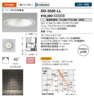 DD-3520-LL