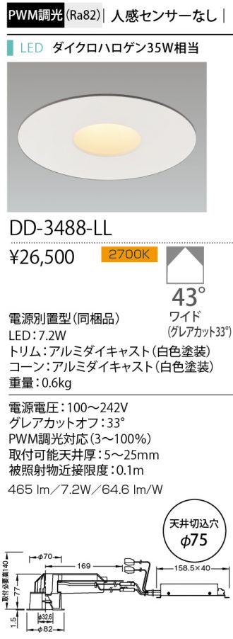 DD-3488-LL