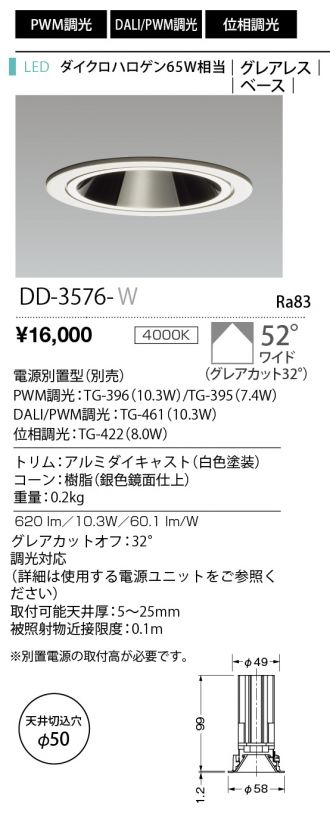 DD-3576-W