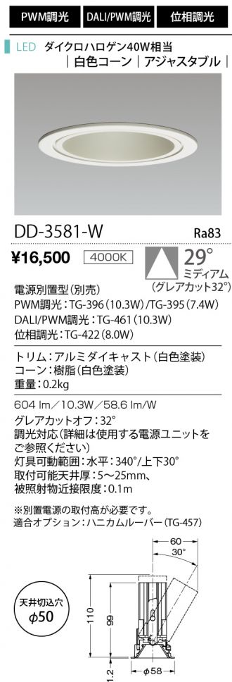 DD-3581-W