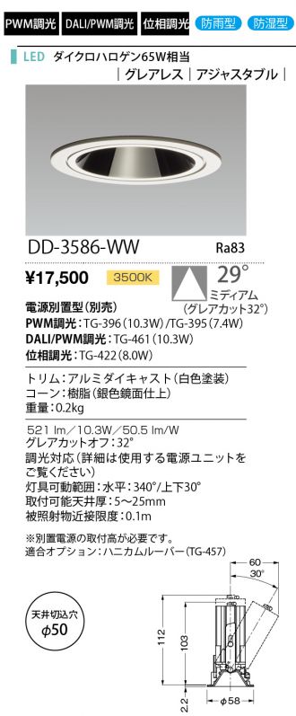 DD-3586-WW