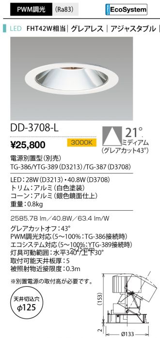 DD-3708-L