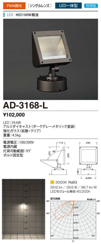 AD-3233-L 山田照明 屋外スポットライト 黒 LED 電球色 調光 中角 - 3