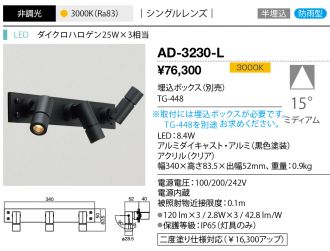 AD-3230-L